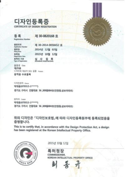 디자인등록증
