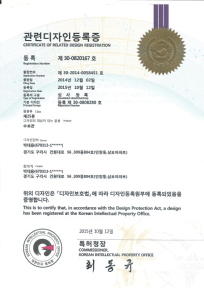 디자인등록증