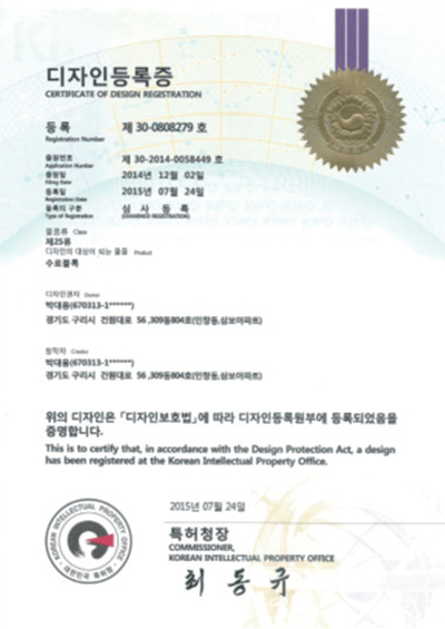 디자인등록증