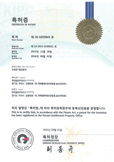 특허증