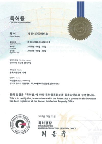 특허증