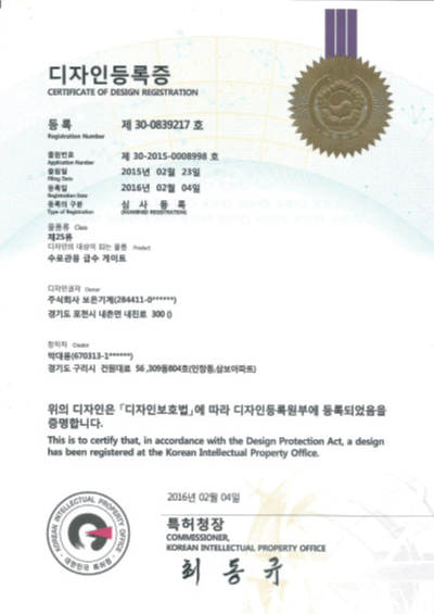 디자인등록증