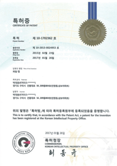 특허증