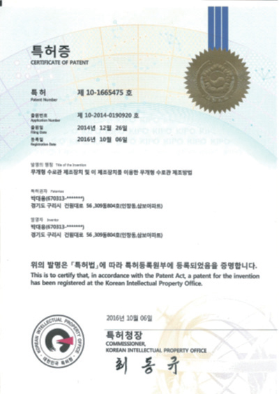 특허증